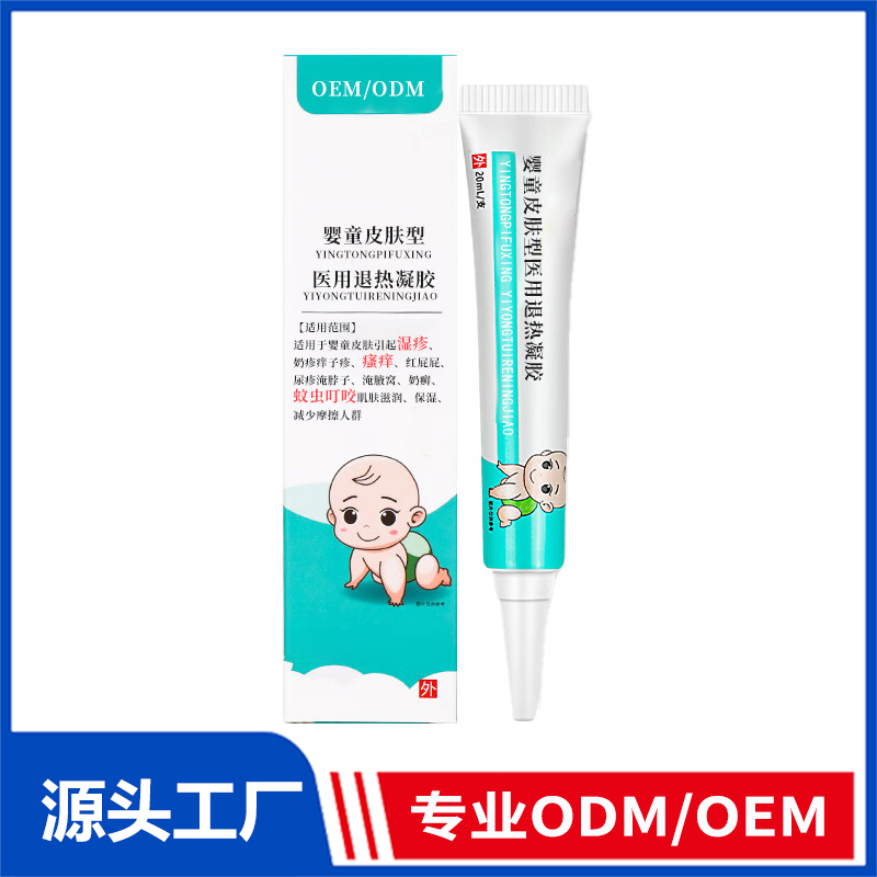 嬰童皮膚型醫用退熱凝膠oem_寶寶濕疹膏蚊蟲叮咬紅屁屁濕疹止癢膏