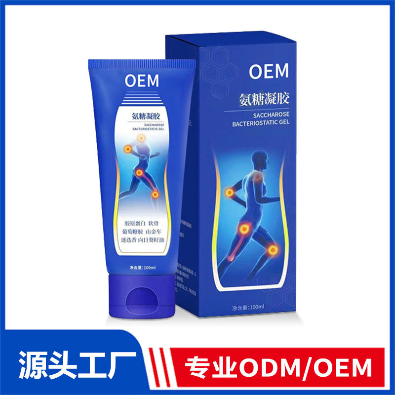 定制西班牙小藍管氨糖凝露軟骨素運動凝膠氨糖軟骨素舒緩膏貼牌