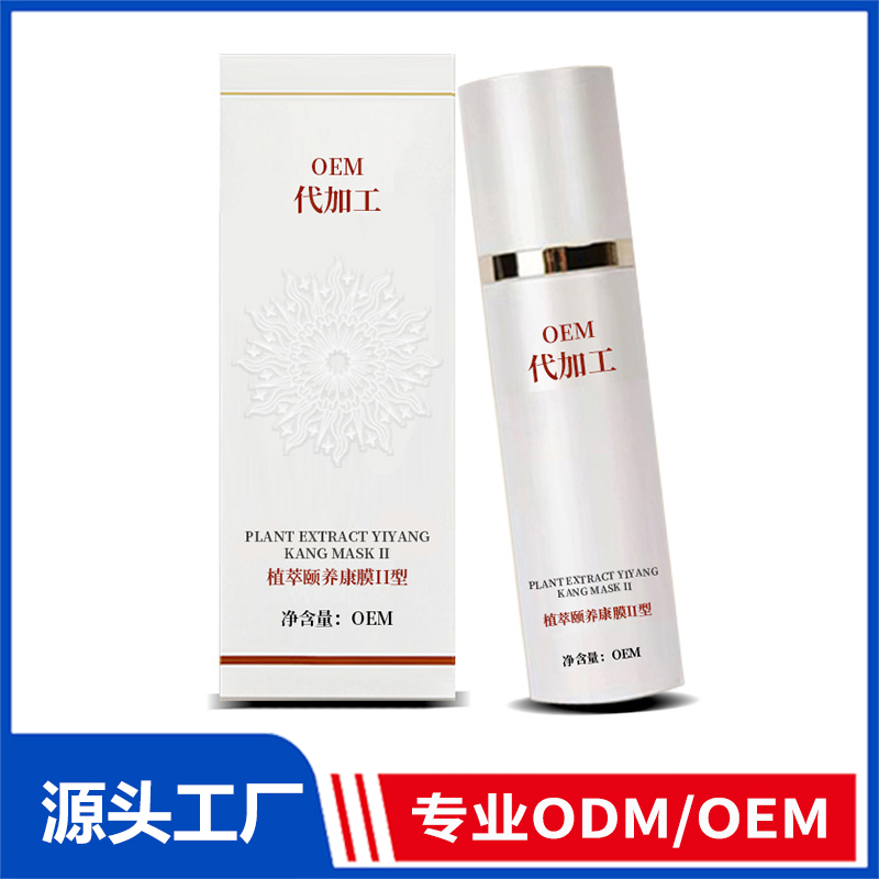 植萃頤養康膜Ⅱ型發熱舒緩濕氣按摩發熱型涂抹式微商加工OEM