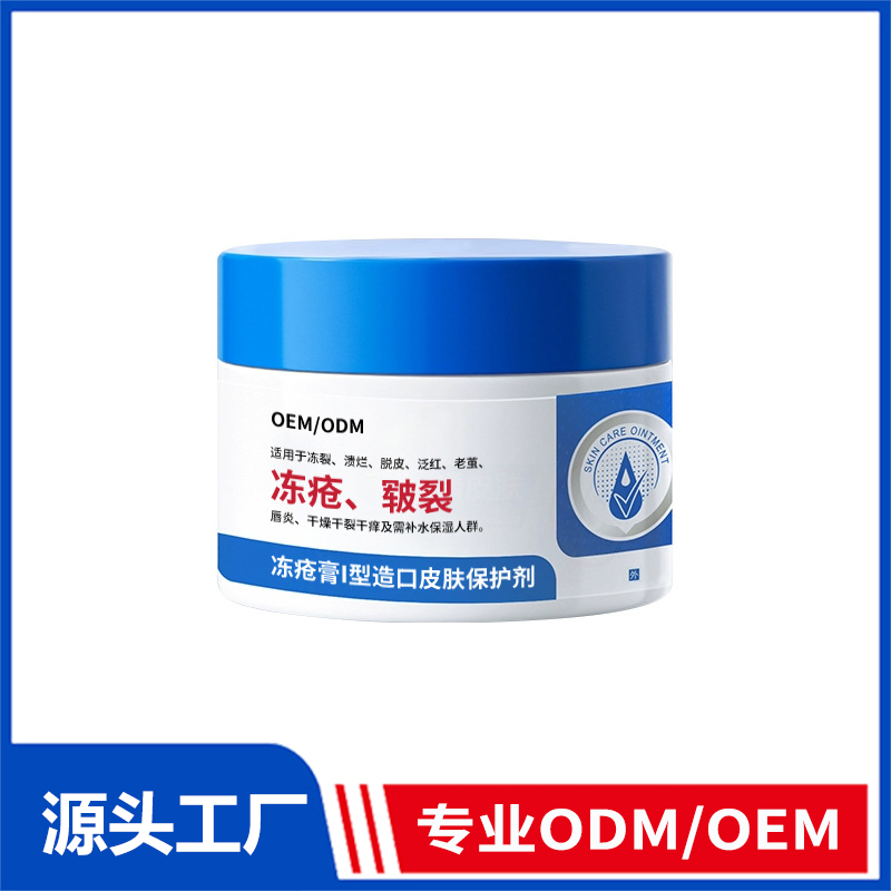 凍瘡膏凍傷膏OEM貼牌醫用護足霜防干裂皸裂手粗糙造口皮膚保護劑