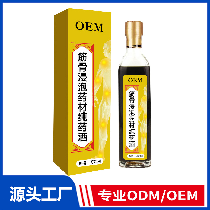 筋骨浸泡藥材純藥酒_疏通活絡(luò)筋骨按摩刮痧肩頸腰椎疼痛貼牌定制