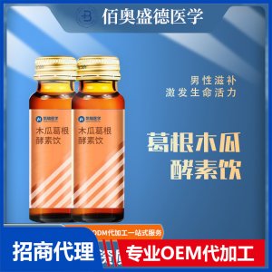 源頭廠家木瓜葛根諾麗酵素飲 復合酵素口服液 果蔬植物飲料代加工