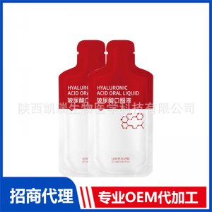 玻尿酸口服液oem代加工食 品級透明質酸鈉口服液加工煥白飲品批發