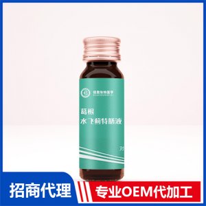 特膳代工葛根水飛薊特膳液耐力類特殊膳食西安廠家產品代加工