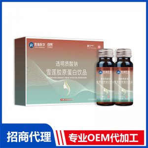 廠家直銷雪蓮膠原蛋白飲透明質酸鈉飲品批發膠原蛋白飲品招商定制