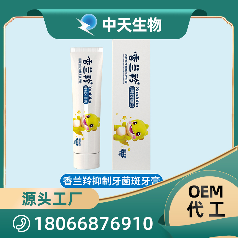 香蘭羚抑制牙菌斑牙膏OEM/ODM代加工 兒童成人口腔護(hù)理用品廠家現(xiàn)貨