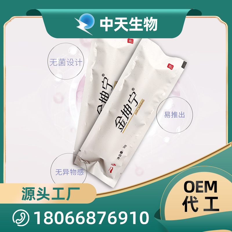 醫用婦科凝膠OEM貼牌,產品種類多免費寄樣品