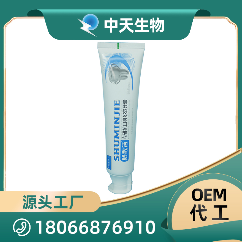 專研抗口臭多效牙膏OEM/ODM 成人兒童口腔護(hù)理用品代加工