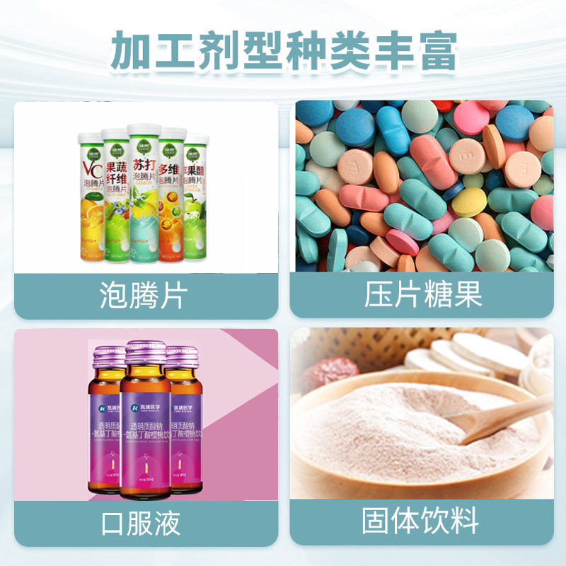 蘇打泡騰片代加工|我負責加工生產,你來提供制作配方!