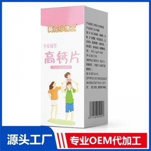 全家福高鈣片OEM/ODM貼牌代加工批發(fā)定制源頭廠家