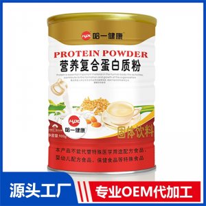 哈一健康營養復合蛋白質粉900克OEM/ODM貼牌代加工批發定制源頭廠家
