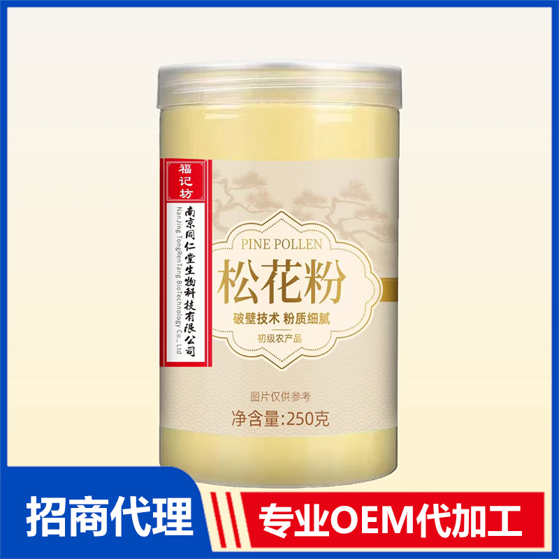 松花粉代加工16項(xiàng)國(guó)家專利,十余年生產(chǎn)經(jīng)驗(yàn),免費(fèi)打樣免費(fèi)設(shè)計(jì)