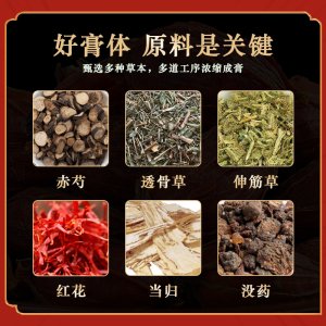 淋巴膏OEM代加工源頭工廠