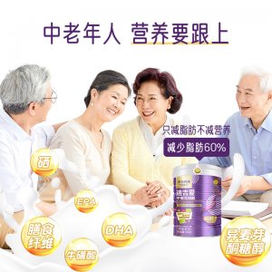 中老年奶粉OEM代加工