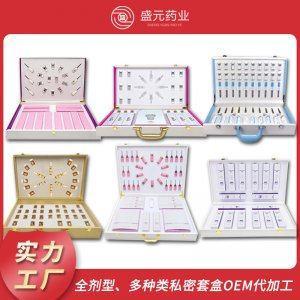 私護(hù)套盒oem女性私密護(hù)理私處保養(yǎng)美容院拓客套盒貼牌廠家代加工