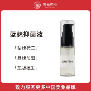 男士私密荷爾蒙精油貼牌代工私密護(hù)理廠家藍(lán)魅抑菌液oem