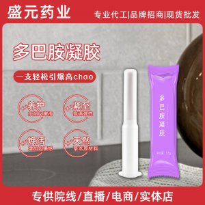 婦科多巴胺凝膠貼牌女性私密護理代加工多巴胺私護凝膠品牌批發