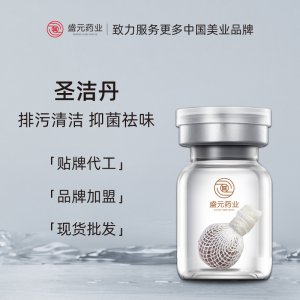 婦科拉線丸私護處排污圣潔丹一粒清膠囊女性護理私密清宮丸廠家