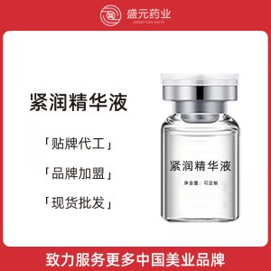 私密緊潤精華液代工女性私護oem廠家私密處收縮緊致護理緊潤液