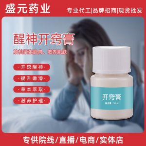 醒神開竅膏美容院身體護理膏霜現貨廠家草本滋養養生開竅膏