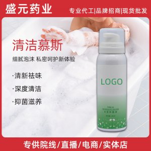 外陰清潔慕斯女性私處護理摩絲廠家清潔洗液女神慕斯泡泡慕斯批發