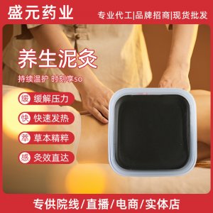 草本五行泥灸膏美容院養(yǎng)生泥灸身體護(hù)理現(xiàn)貨廠家熱敷草本泥灸