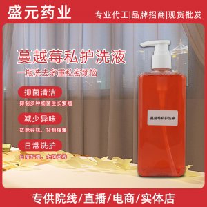 女性私密抑菌清潔蔓越莓私護啫喱洗液現貨私密護理私處洗液廠家