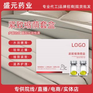 啪啪膠囊私密套盒女性私處護(hù)理套盒美容院私處保養(yǎng)私密緊致套盒