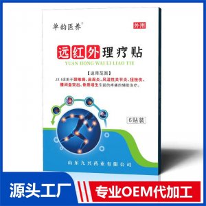 遠(yuǎn)紅外理療貼 OEM/ODM貼牌代加工批發(fā)定制源頭廠家