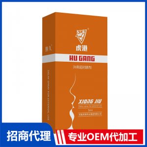 熊久外用延時噴劑