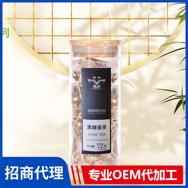 懂愛水果茶 黑糖姜茶 調味茶調配茶單品茶風味茶禮品茶源頭廠家現貨批發代理
