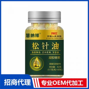 松針油凝膠糖果OEM代加工 凝膠糖果貼牌定制源頭廠家