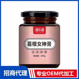 蒲小蒲葛根女神膏OEM代加工 本草膏膏滋貼牌定制源頭工廠