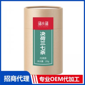 蒲小蒲決荷三七茶OEM代加工 代用茶貼牌定制源頭工廠