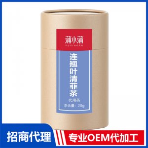 蒲小蒲連翹葉清菲茶OEM代加工 代用茶貼牌定制源頭工廠
