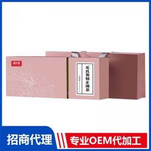 蒲小蒲樂氏黃精正源茶OEM代加工 代用茶禮盒貼牌定制加工