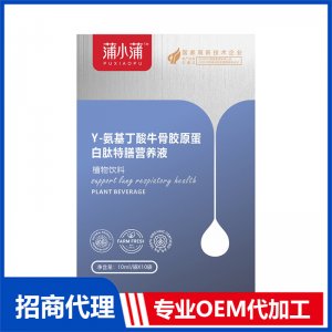 蒲小蒲γ-氨基丁酸牛骨膠原蛋白肽特膳營(yíng)養(yǎng)液OEM代加工 植物飲品飲液貼牌定制源頭工廠