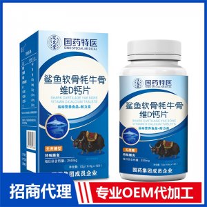 國藥特醫鯊魚軟骨牦牛骨維D鈣片OEM代加工 壓片糖果片劑貼牌定制源頭廠家