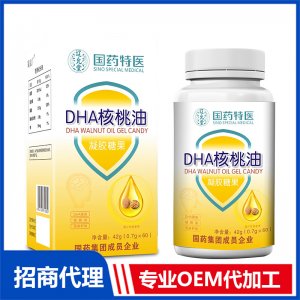 國藥特醫DHA核桃油凝膠糖果OEM代加工 凝膠糖果膠囊貼牌定制源頭廠家