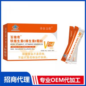 百維奇鐵維生素C維生素E顆粒OEM代加工 粉劑固體飲料貼牌定制源頭廠家