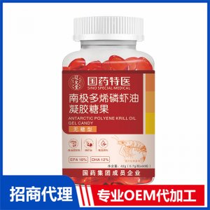 國藥特醫南極多烯磷蝦油凝膠糖果OEM代加工 凝膠糖果膠囊貼牌定制源頭廠家
