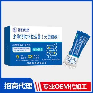 國(guó)藥特醫(yī)多維鈣鐵鋅益生菌（無(wú)蔗糖型）OEM代加工 粉劑固體飲料貼牌定制源頭廠家