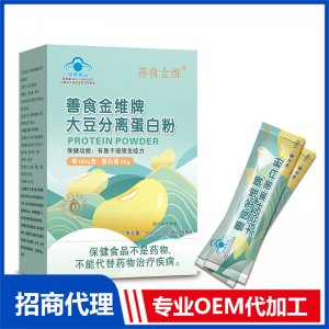 善食金維牌大豆分離蛋白粉OEM代加工 粉劑固體飲料貼牌定制源頭廠家