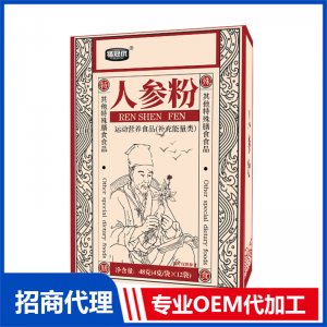 人參粉OEM代加工 藥食同源粉貼牌定制