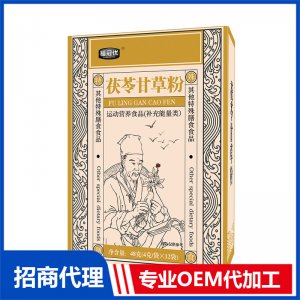 茯苓甘草粉OEM代加工 藥食同源粉貼牌定制