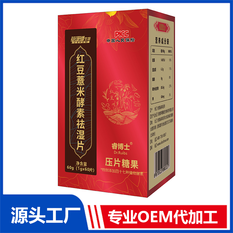 紅豆薏米酵素祛濕片60g 片劑OEM/ODM貼牌代工源頭廠家
