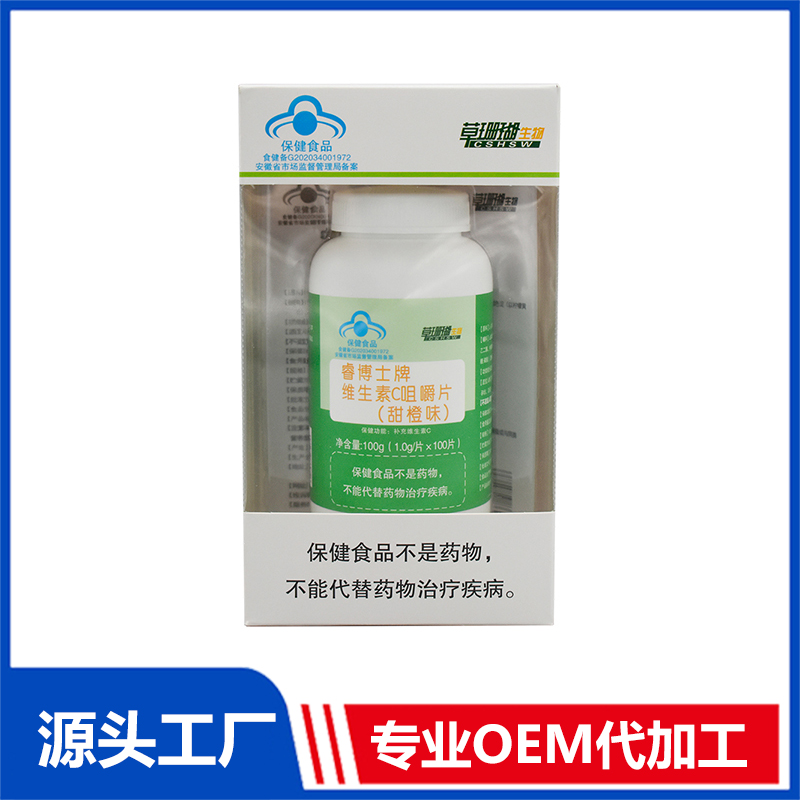 藍帽維生素C咀嚼片甜橙味100片 VC片OEM/ODM貼牌代工源頭廠家