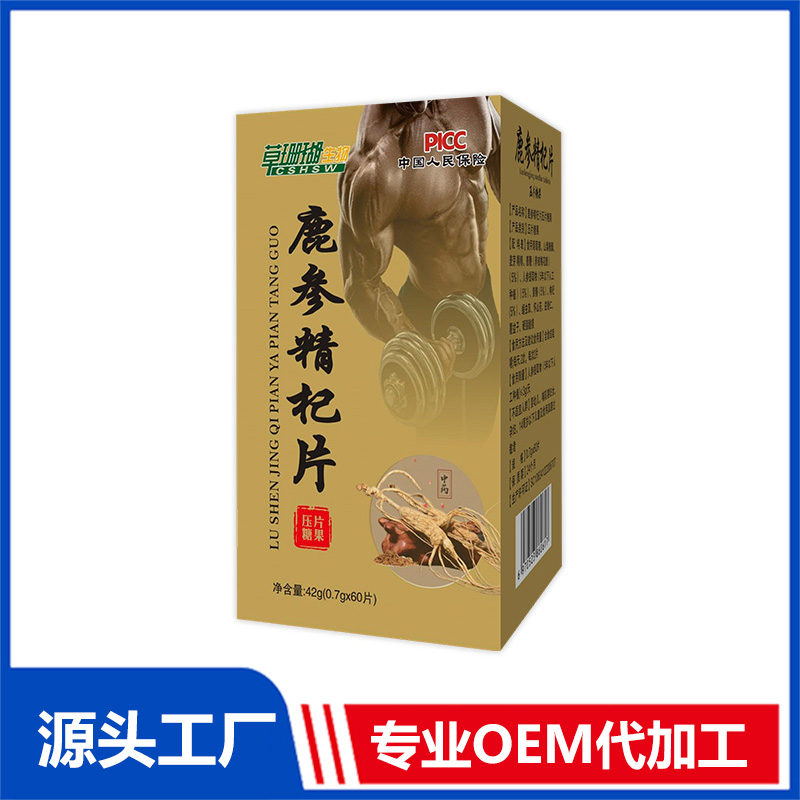 鹿參精杞片42g 壓片糖果OEM/ODM貼牌代工源頭廠家