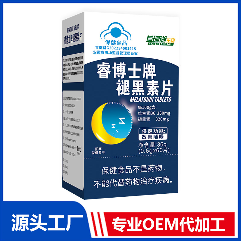 褪黑素片36g壓片糖果OEM/ODM貼牌代工源頭廠家