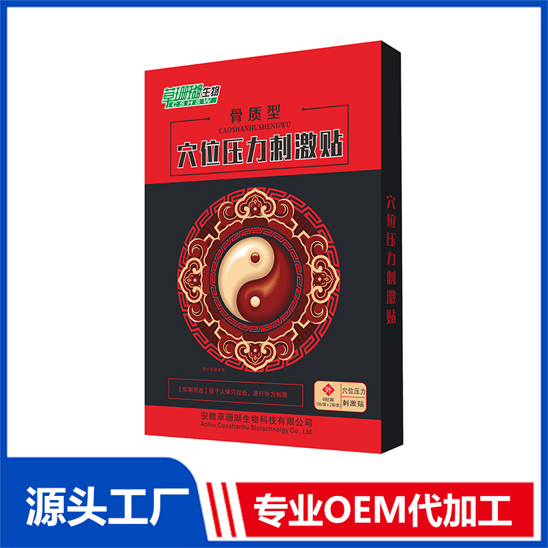 穴位壓力刺激貼-骨質(zhì)型 保健貼OEM/ODM貼牌代工源頭工廠